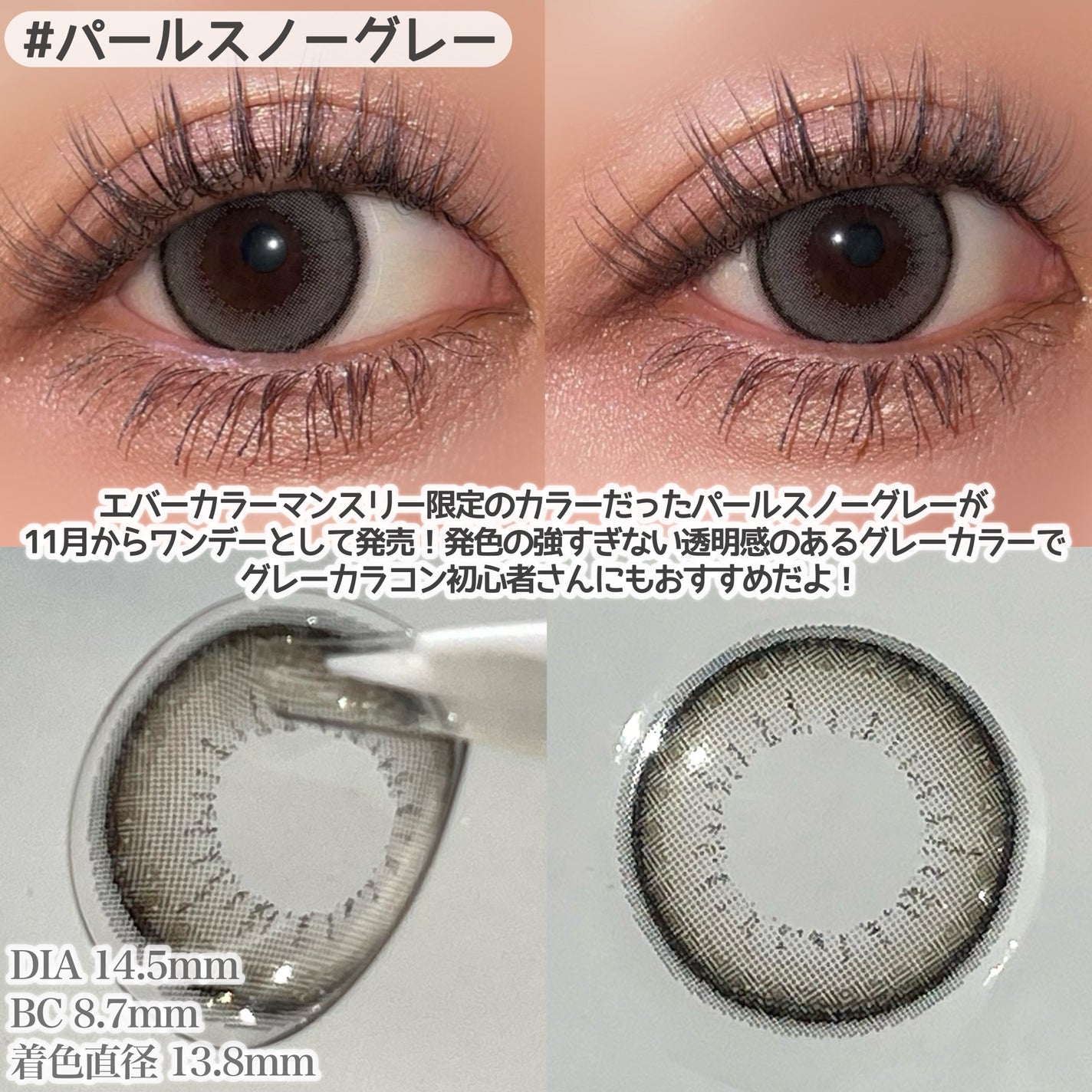 エバーカラーワンデー ナチュラル/エバーカラー/ワンデー(1DAY)カラコンを使ったクチコミ(2枚目)