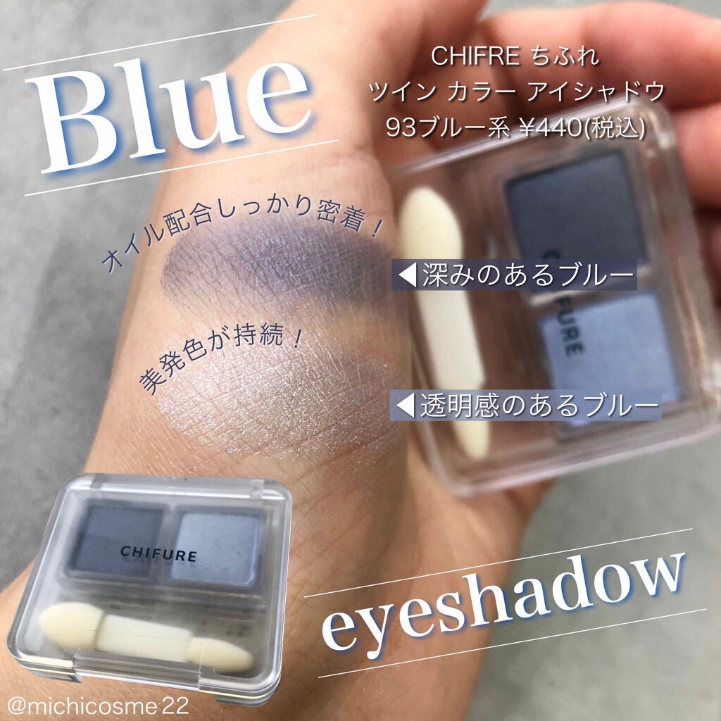 ツイン カラー アイシャドウ/ちふれ/アイシャドウパレットを使ったクチコミ(1枚目)