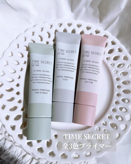ミネラル 薬用プライマーベース/TIME SECRET/化粧下地を使ったクチコミ(1枚目)