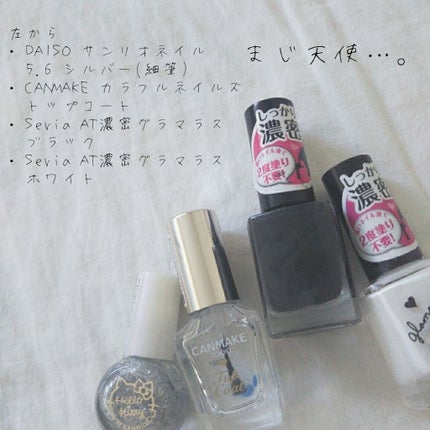 しずくネイルシール/キャンドゥ/ネイルシールを使ったクチコミ(2枚目)