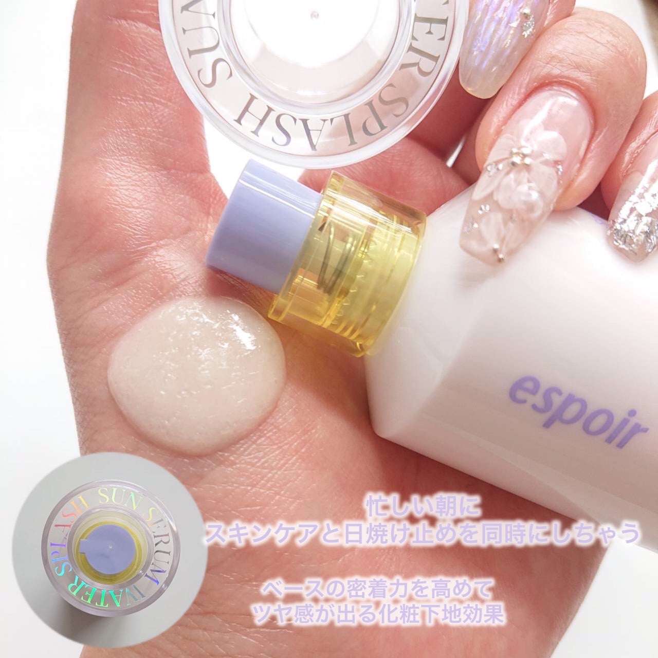 みるき フォロバ100 on LIPS 「espoirから新発売されたオールインワン朝のUV美容液ウォー..」(2枚目)