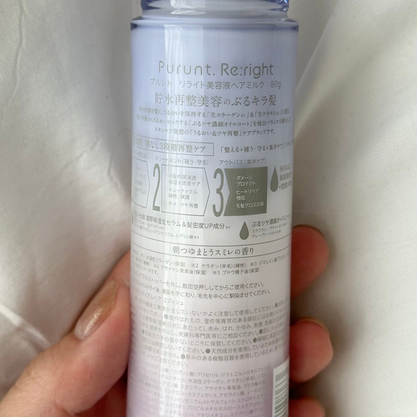 プルント リライト美容液ヘアミルク/Purunt./ヘアミルクを使ったクチコミ(3枚目)