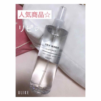 化粧水・敏感肌用・しっとりタイプ/無印良品/化粧水を使ったクチコミ(1枚目)