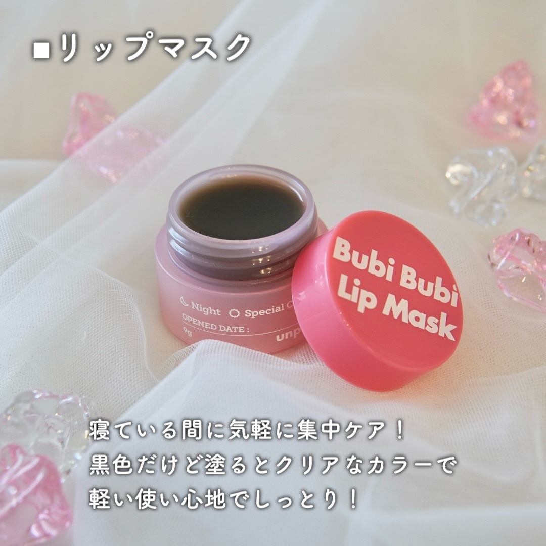 ブビブビ リップマスク/unpa/リップマスクを使ったクチコミ（3枚目）