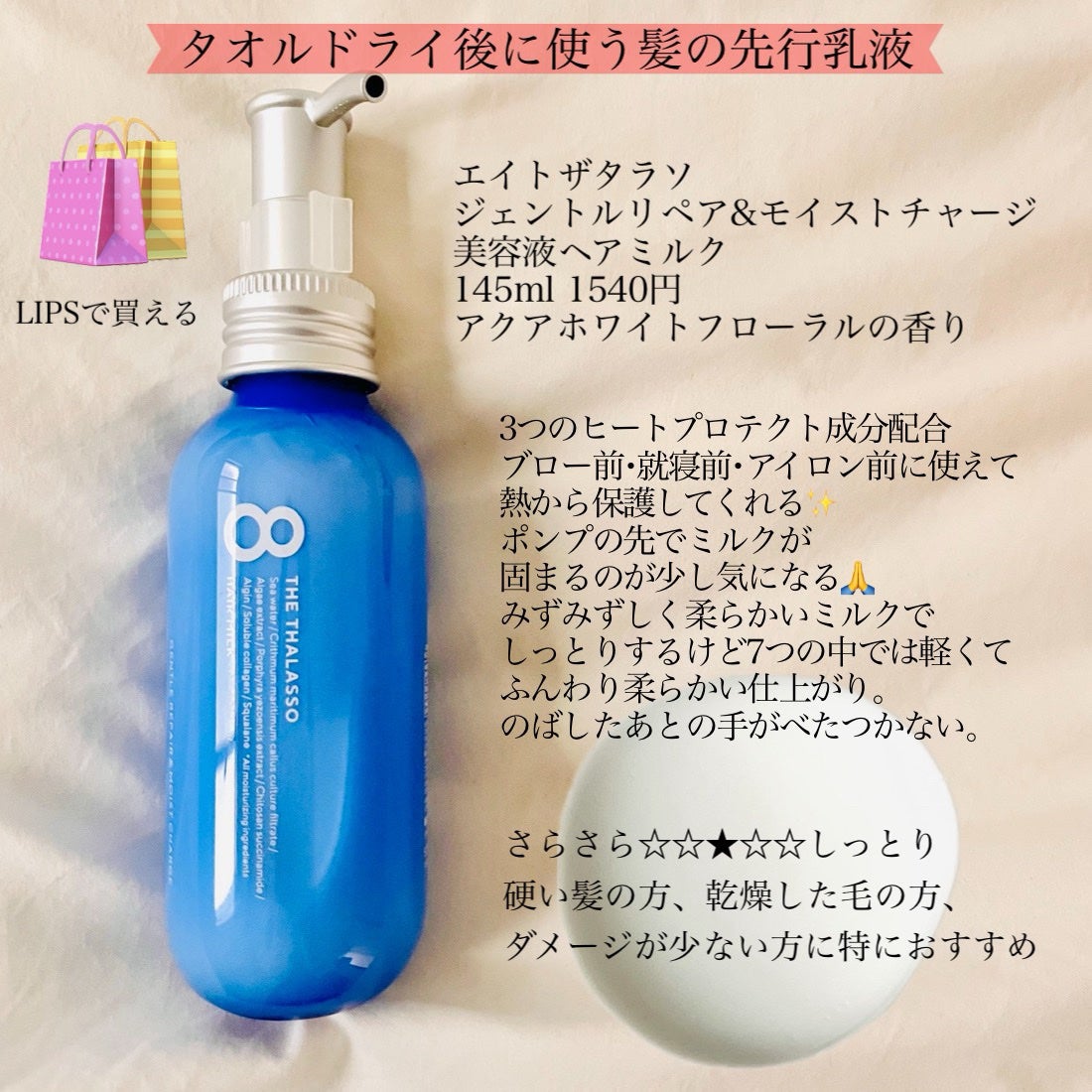 エッセンスインヘアミルク/オルビス/ヘアミルクを使ったクチコミ(5枚目)