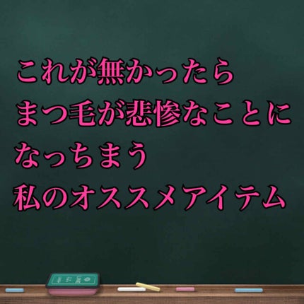 マスカラコームメタルN ペールP/チャスティ/その他化粧小物を使ったクチコミ(1枚目)