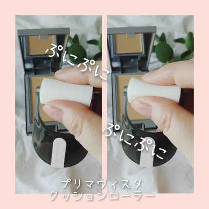 プリマヴィスタ デイトリートメントバーム 〈ローラータイプ〉/プリマヴィスタ/その他ファンデーションを使ったクチコミ(2枚目)