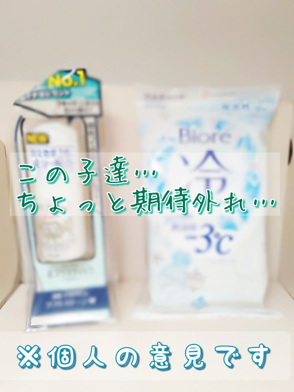 冷シート 無香性/ビオレ/ボディシートを使ったクチコミ（1枚目）