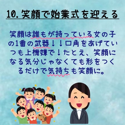 しろくま on LIPS 「学生さん必見!!!夏休みの間に垢抜けて周りの人をあなたの虜にす..」(6枚目)