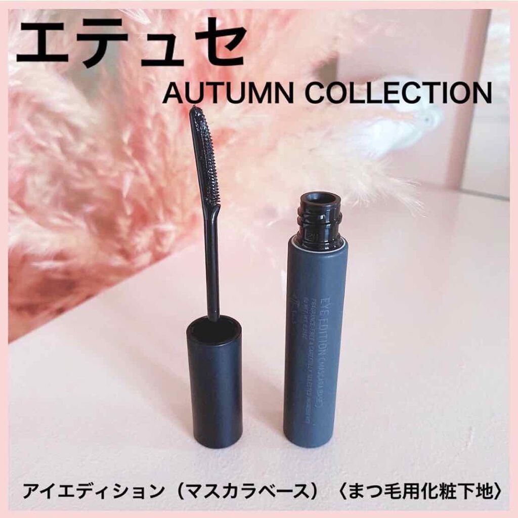 エテュセ アイエディション (マスカラベース)/ettusais/マスカラ下地を使ったクチコミ（2枚目）