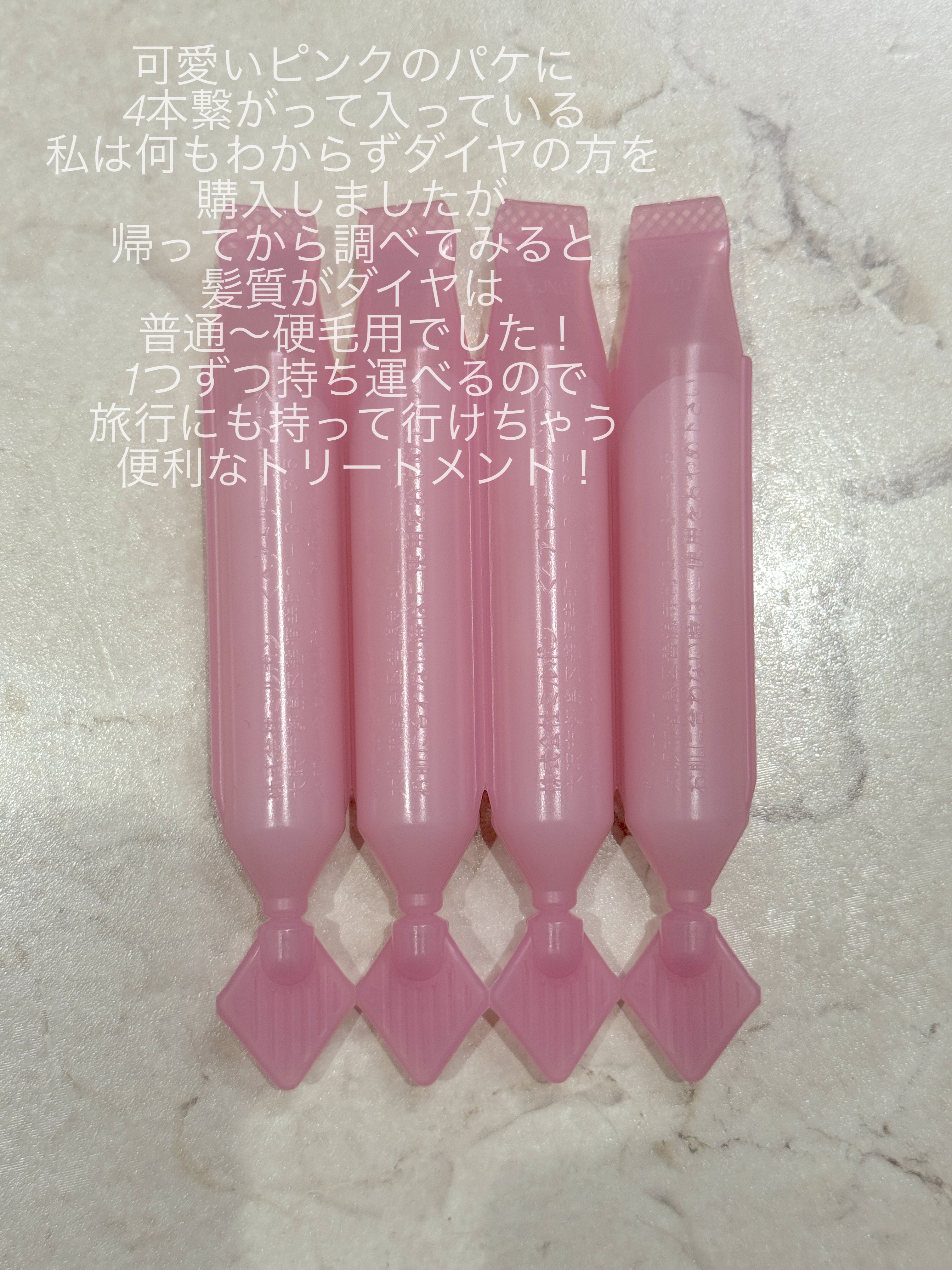 ジェミールフラン ヘアケアシリーズ サロントリートメント ダイヤチャージング/ジェミールフラン/ヘアマスク・ヘアパックを使ったクチコミ（2枚目）