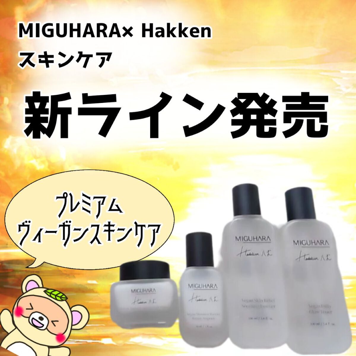 ヴィーガンデイリーグロートナー/MIGUHARA/化粧水を使ったクチコミ(1枚目)