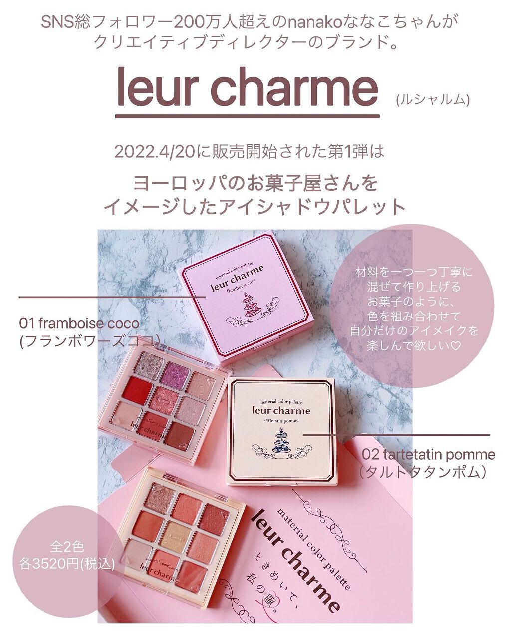 マテリアルカラーパレット/leur charme/アイシャドウパレットを使ったクチコミ（2枚目）