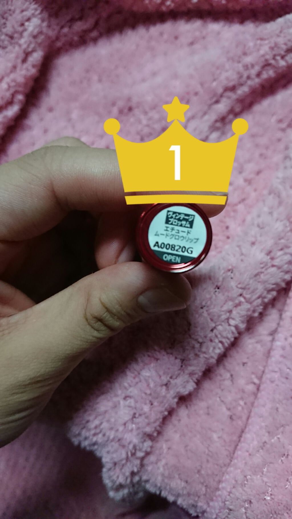 ムードグロウリップ ヴィンテージブロッサム/ETUDE/口紅を使ったクチコミ（3枚目）