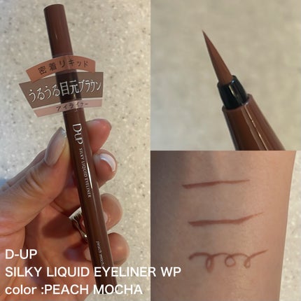 シルキーリキッドアイライナーWP/D-UP/リキッドアイライナーを使ったクチコミ(2枚目)