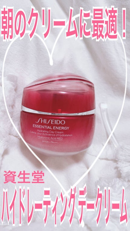 エッセンシャルイネルジャ ハイドレーティング デークリーム 50g/SHISEIDO/フェイスクリームを使ったクチコミ(1枚目)