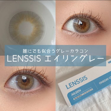 エイリンシリーズ/LENSSIS/カラーコンタクトレンズを使ったクチコミ（1枚目）