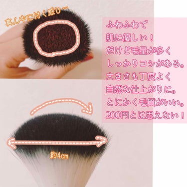 UR GLAM　CHEEK BRUSH/U R GLAM/メイクブラシを使ったクチコミ（2枚目）