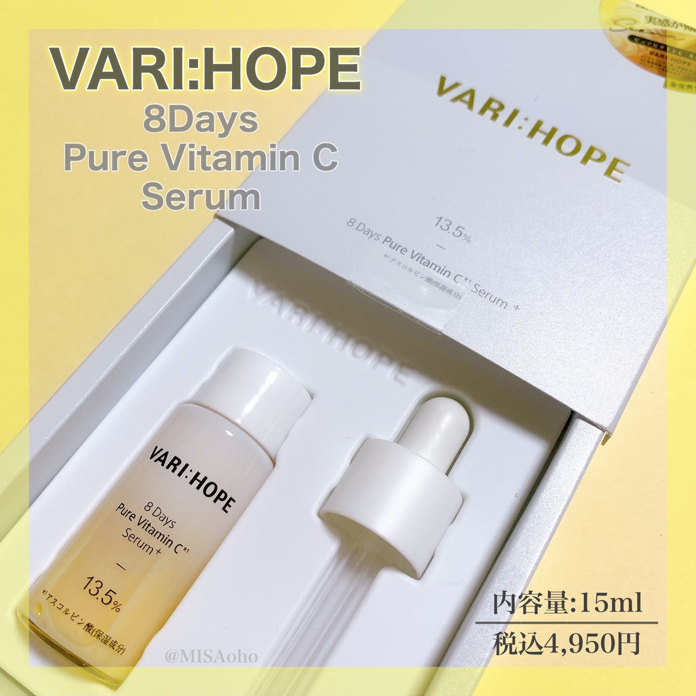 8デイズピュアビタミンCアンプル/VARI:HOPE/美容液を使ったクチコミ(2枚目)