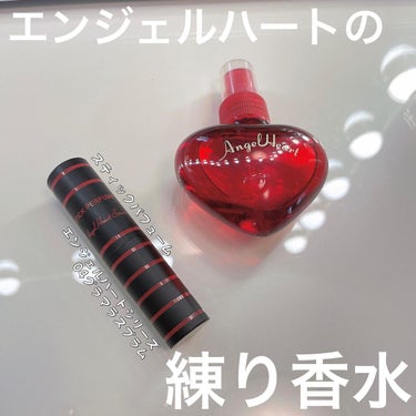 エンジェルハート オード トワレ 50ml/エンジェルハート/香水(レディース)を使ったクチコミ（1枚目）