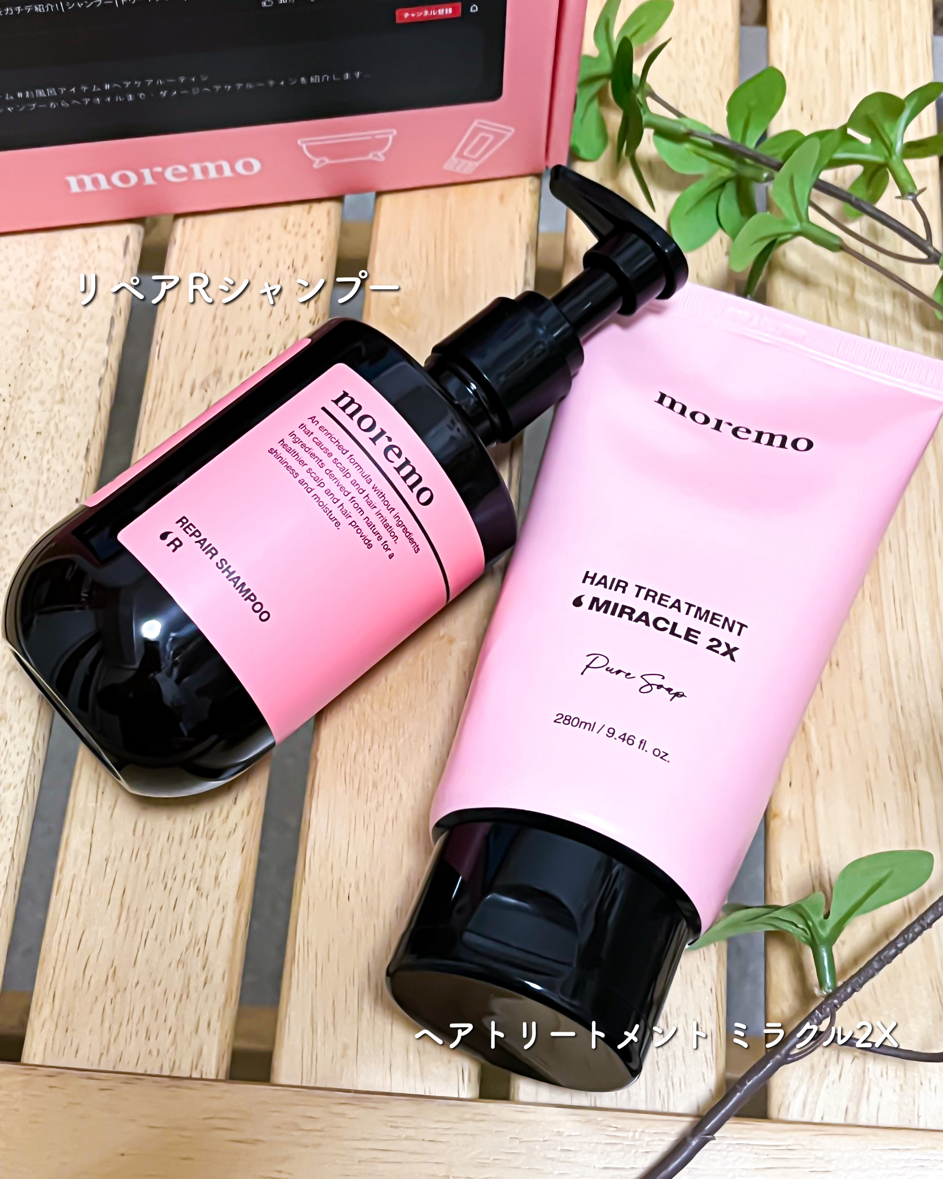リペアシャンプーR/moremo/市販シャンプーを使ったクチコミ（2枚目）