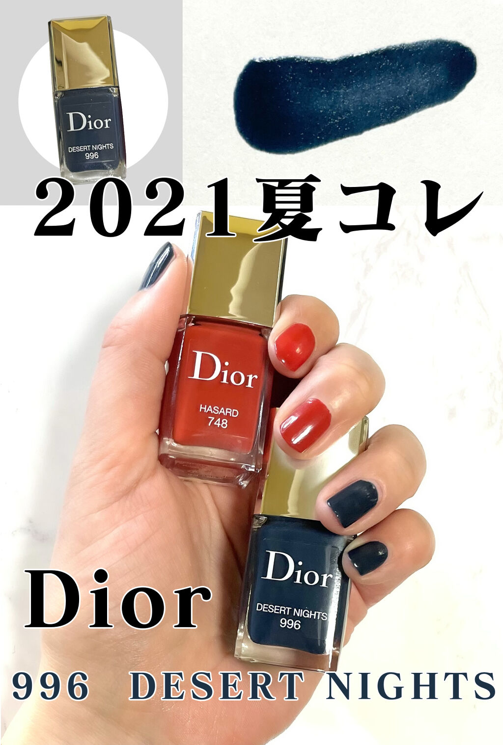 限定マニキュア ディオール ヴェルニ Diorの口コミ 21年4月発売 ディオール夏コレネイル By Am 混合肌 Lips