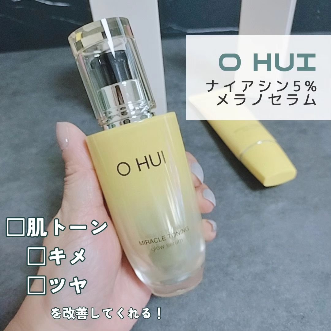 ミラクルトーニング グローセラム/OHUI/美容液を使ったクチコミ（1枚目）