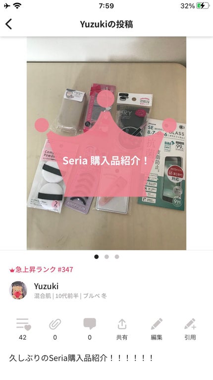 コットンパフ/セリア/コットンを使ったクチコミ(4枚目)