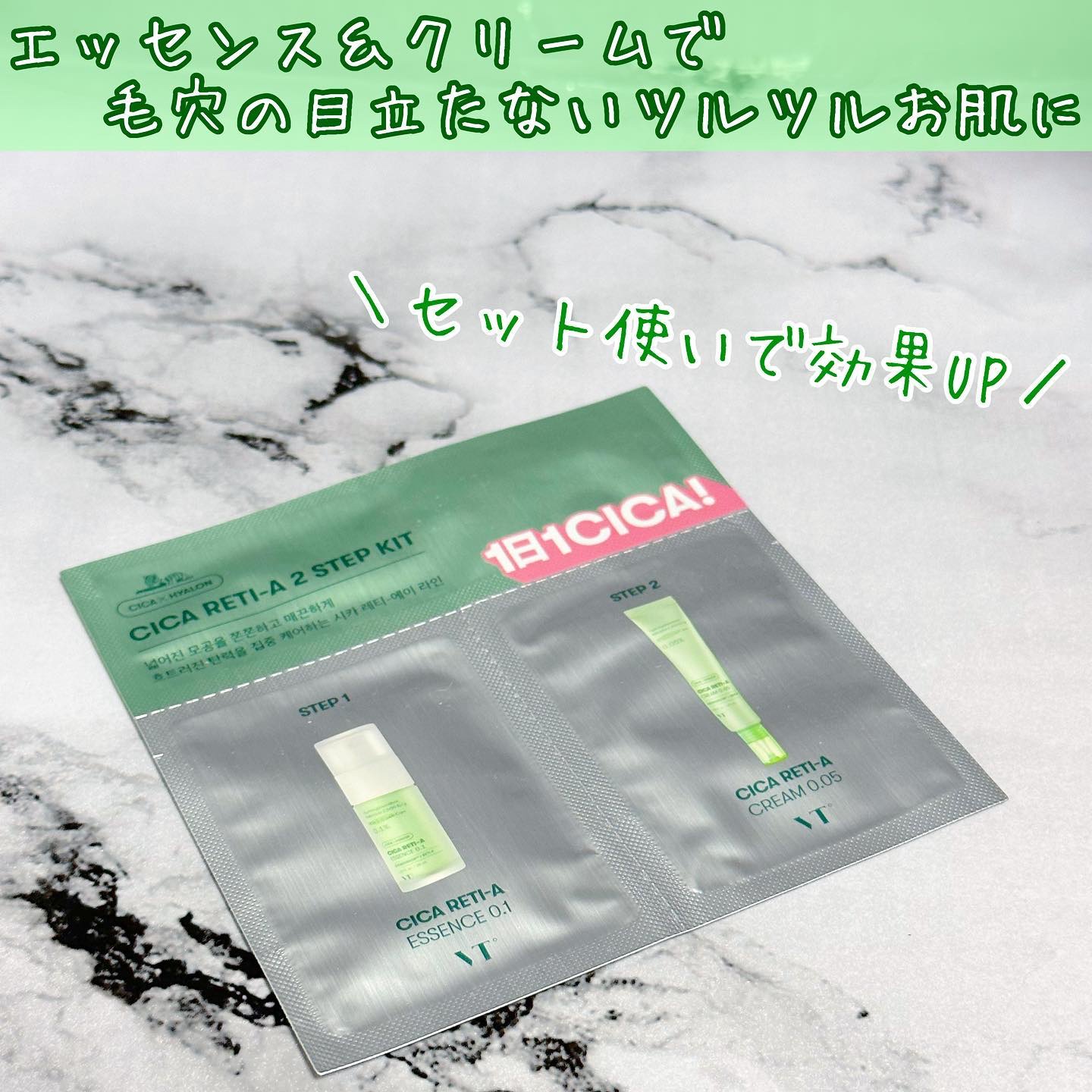 シカレチA マスク/VT/シートマスク・パックを使ったクチコミ（2枚目）