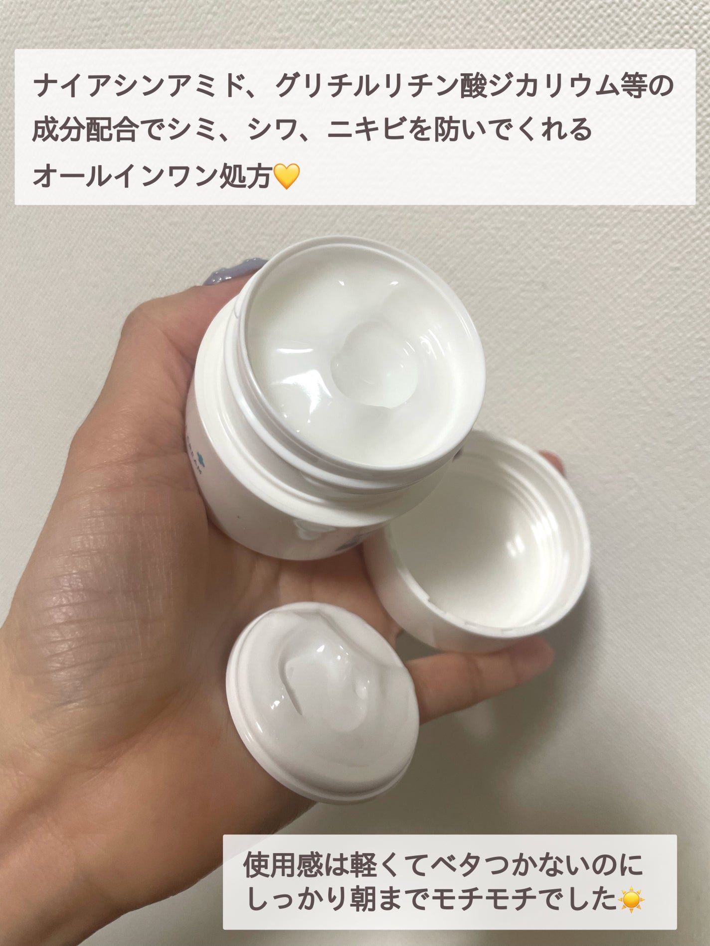 乾燥さん 薬用しっとりクリーム 【医薬部外品】/乾燥さん/フェイスクリームを使ったクチコミ(2枚目)
