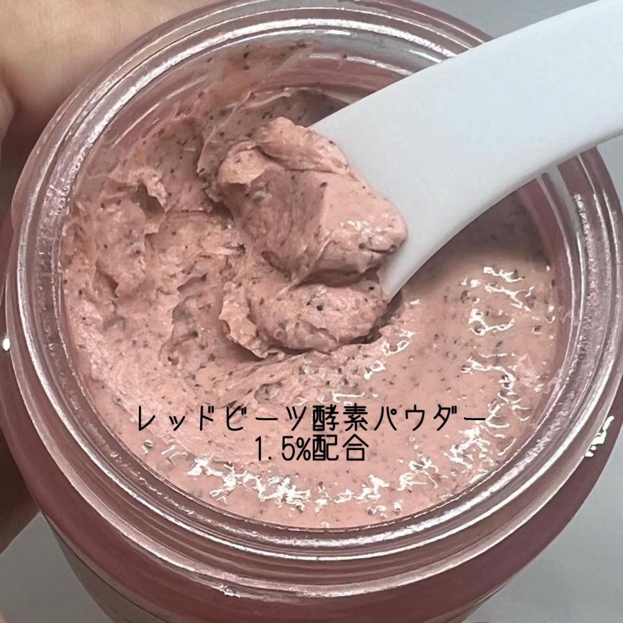 ビーツピュリファイングフェイスマスク/I'm from/洗い流すパック・マスクを使ったクチコミ(3枚目)