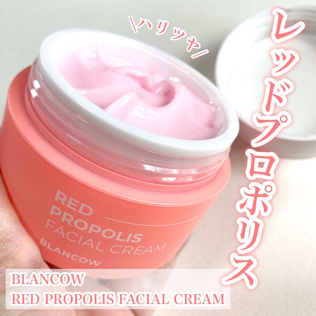 ☆ふくすけ☆ on LIPS 「BLANCOWレッドプロポリスフェイシャルクリーム今回はBLA..」(1枚目)