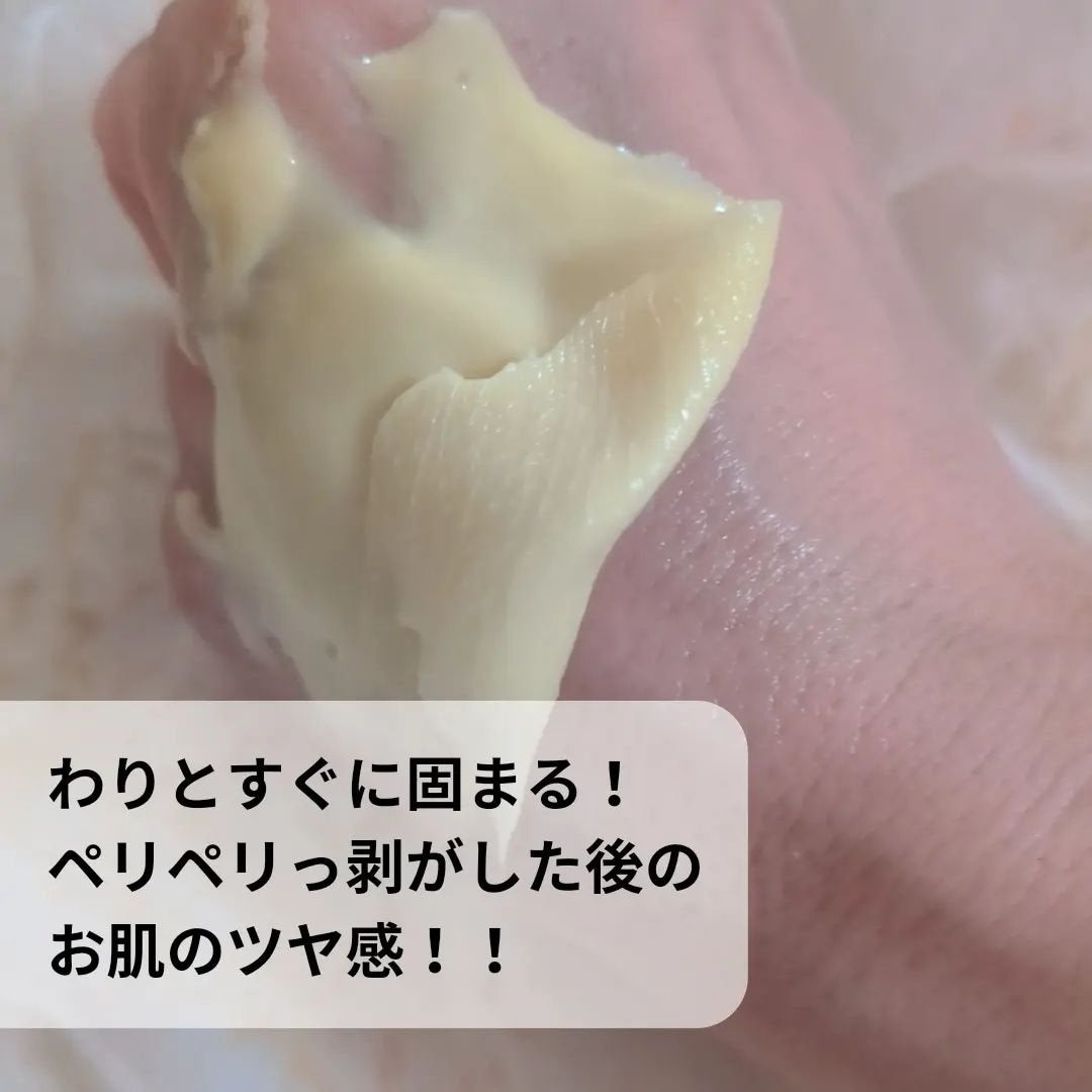 WHITE TRUFFLE SERUM & CREAM MODELING MASK/ダルバ/その他スキンケアを使ったクチコミ(4枚目)