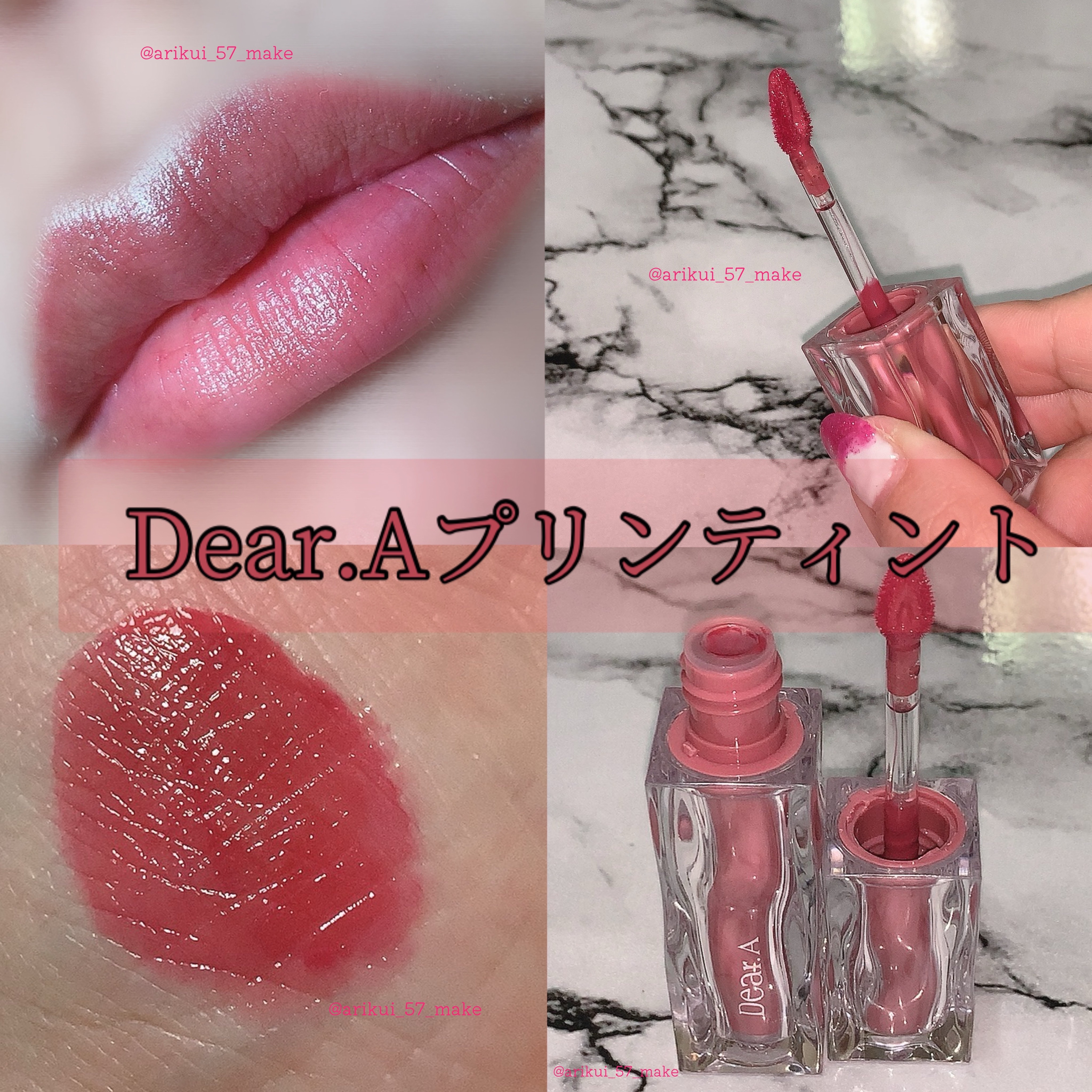 ハイドロデュイティント/Dear.A/リップティントを使ったクチコミ（1枚目）