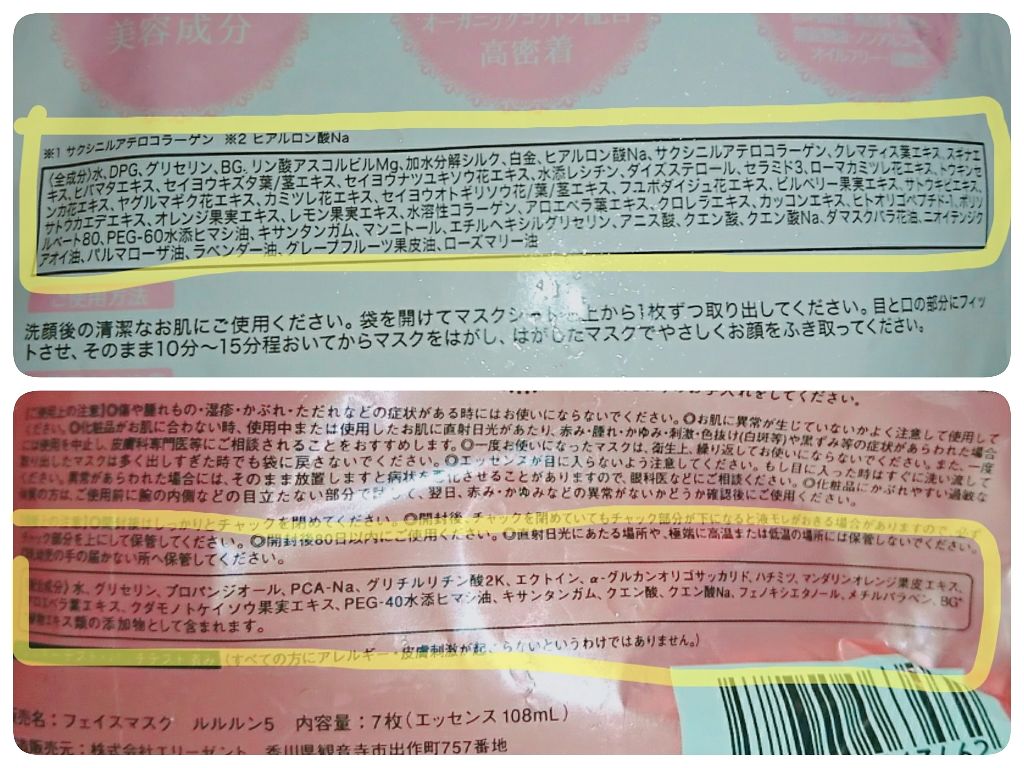 ルルルンピュア エブリーズ/ルルルン/シートマスク・パックを使ったクチコミ（3枚目）