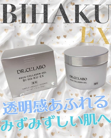 ドクターシーラボ 薬用アクアコラーゲンゲルBIHAKU EXのクチコミ「



ドクターシーラボ様より

𓊆ㅤ　薬用アクアコラーゲンゲル美白ＥＸ 𓊇
を頂きました🙇‍.....」（1枚目）