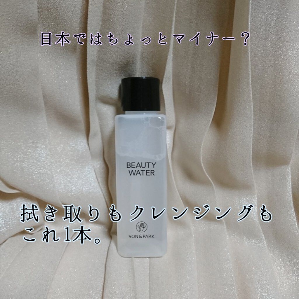 Beauty Water/SON&PARK/化粧水を使ったクチコミ(1枚目)
