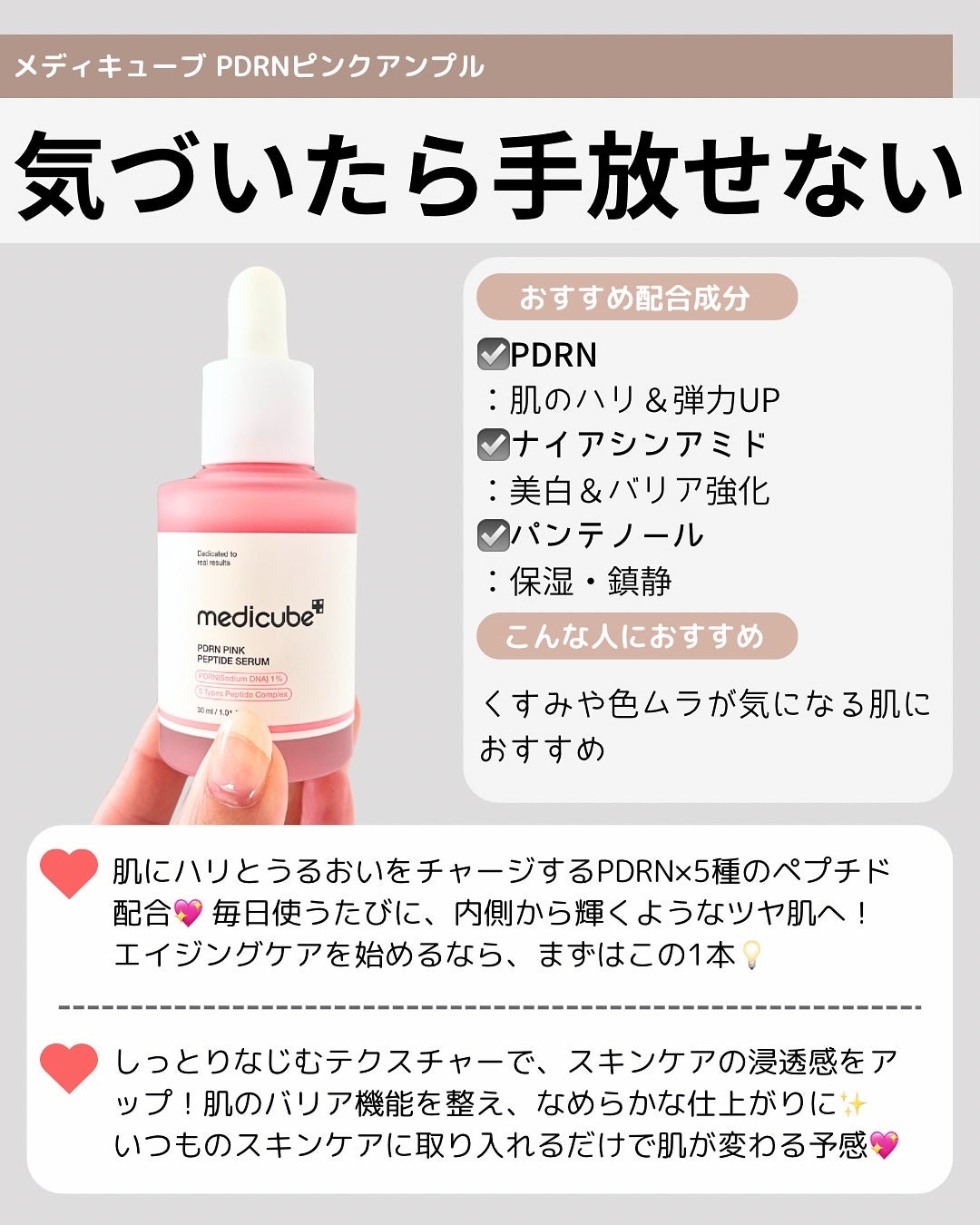 ピーディーアールエヌエッセンス PDRN 100/VT/美容液を使ったクチコミ(3枚目)