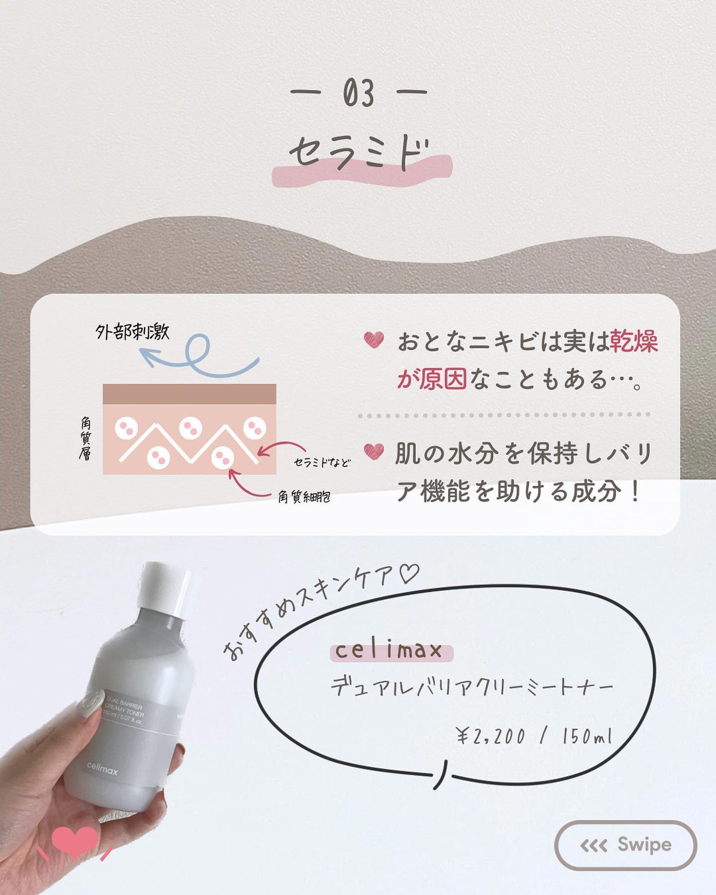 らな ♡ 韓国スキンケア / 韓国コスメ on LIPS 「【脂性肌完全保存版!スキンケアの選び方🇰🇷】今日は脂性肌さん..」(6枚目)