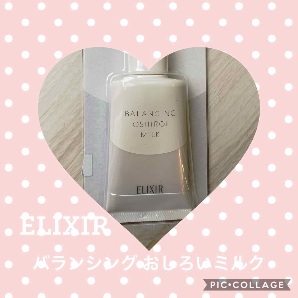エリクシール ルフレ バランシング おしろいミルク/エリクシール/乳液を使ったクチコミ(1枚目)
