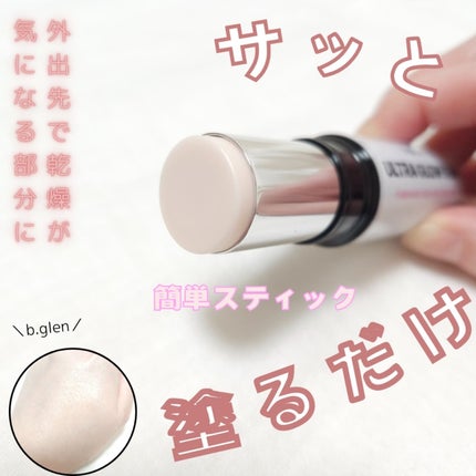 ウルトラグロウバー/b.glen/美容液を使ったクチコミ(3枚目)