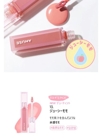 デューティント/AMUSE/リップティントを使ったクチコミ(3枚目)