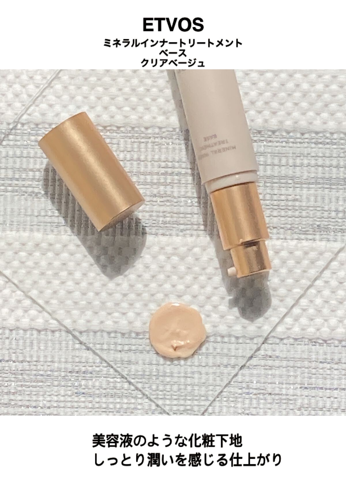 スキンイリュージョンプライマーUV/コフレドール/化粧下地を使ったクチコミ(3枚目)