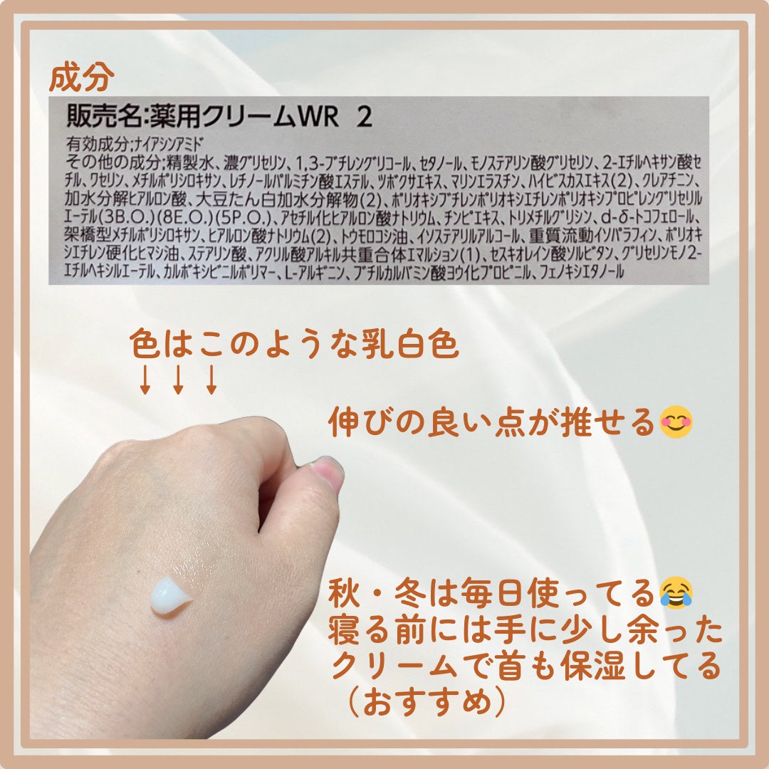 リンクルハンドクリーム/ザ・レチノタイム/ハンドクリームを使ったクチコミ(4枚目)