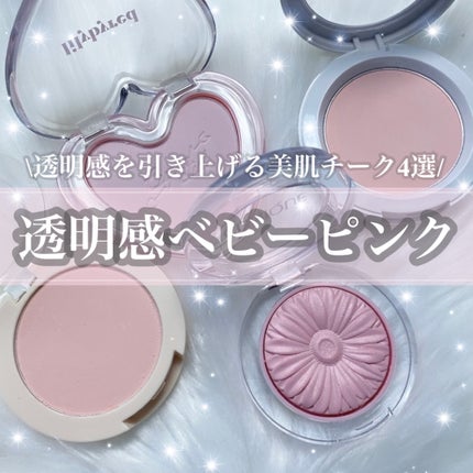 Luv Beam Blur Cheek/lilybyred/パウダーチークを使ったクチコミ(1枚目)