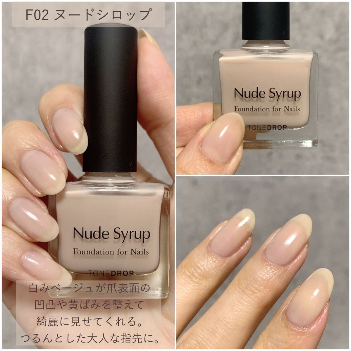 ファンデーション for Nails by トーンドロップ/D-UP/マニキュアを使ったクチコミ(4枚目)