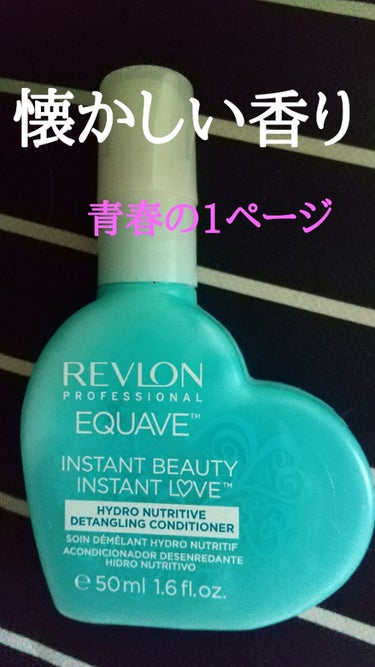 イクエイブ ハイドロ ニュートライティブ ディタングル コンディショナー REVLON