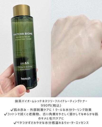 マッチャバイオームハイドロゲル アイパッチ/heimish/シートマスク・パックを使ったクチコミ(4枚目)