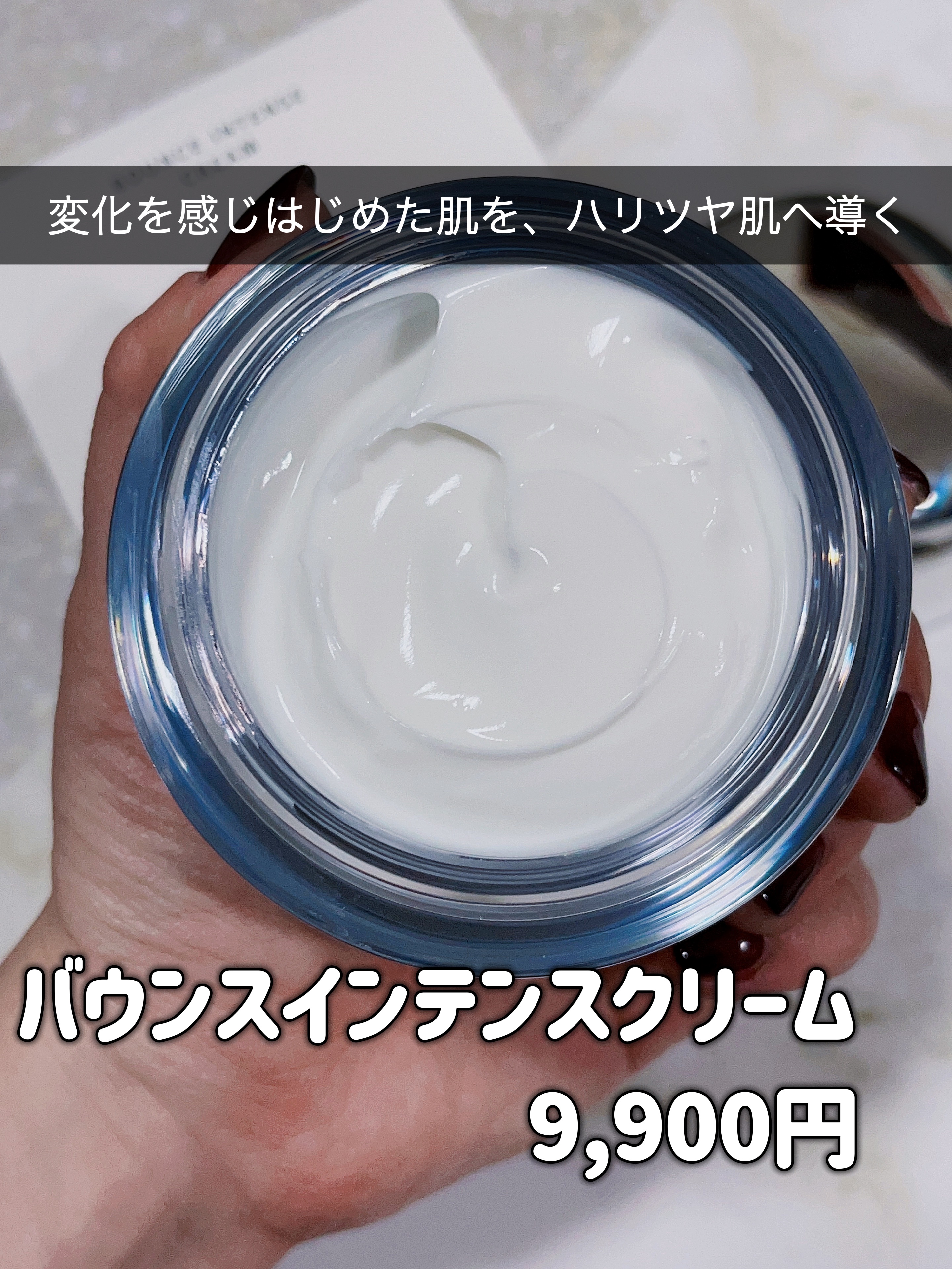 バウンス インテンス クリーム/IPSA/フェイスクリームを使ったクチコミ（2枚目）