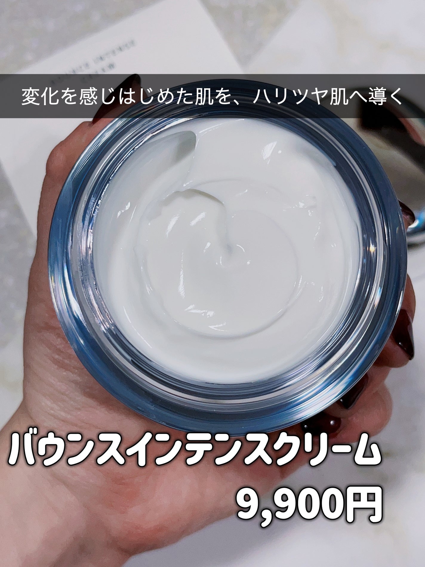 バウンス インテンス クリーム/IPSA/フェイスクリームを使ったクチコミ(2枚目)